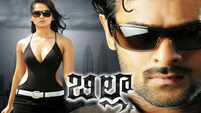 watch Billa now