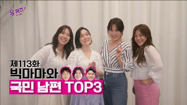 Still image for You Quiz on the Block season 1 episode 113: Episode 113 Still image for You Quiz on the Block season 1 episode 113: Episode 113