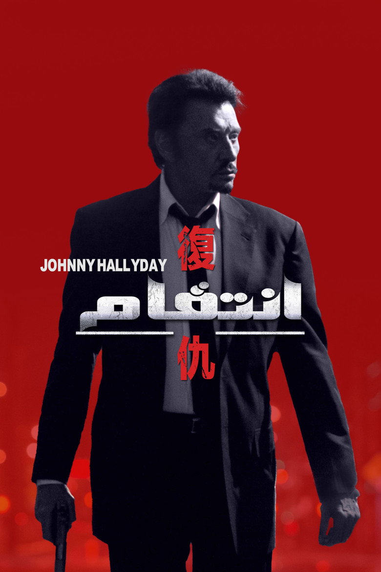 posters 14