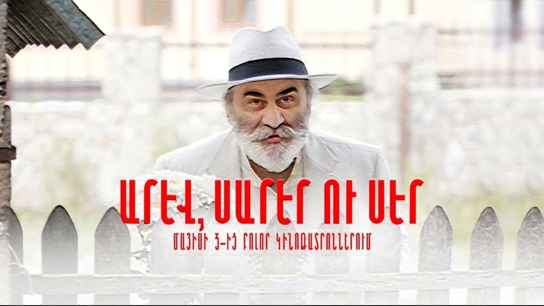 Արև, Սարեր ու Սեր poster player watch Արև, Սարեր ու Սեր now