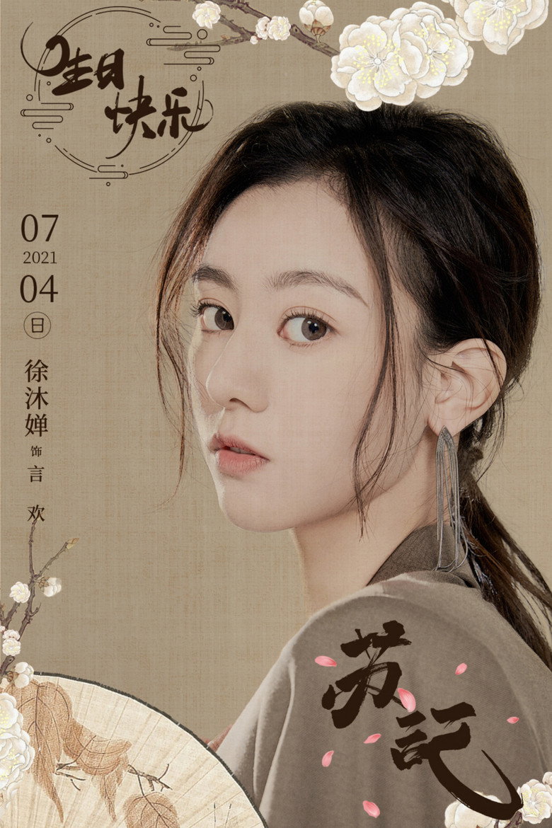 Su Ji — image 11