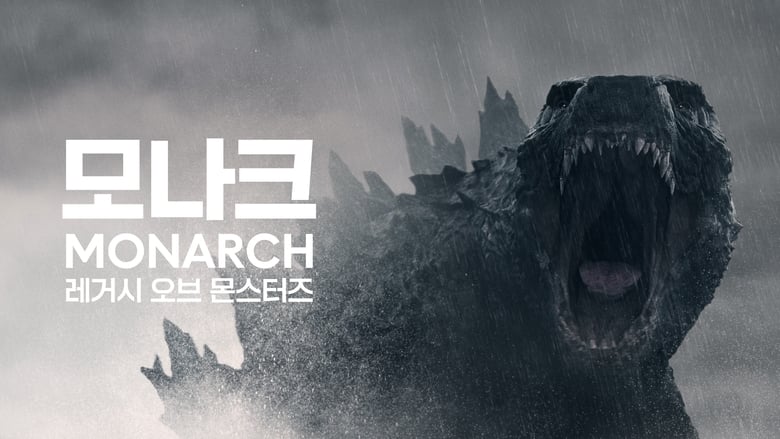 Monarch: Legacy of Monsters (2023)