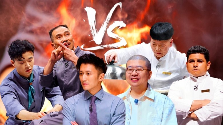 Still image for CHEF of CHINA season 1 episode 5: Episode 2 (Part 2) Still image for CHEF of CHINA season 1 episode 5: Episode 2 (Part 2)