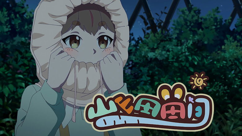 Still image for Shan Shantian Tianjian season 1 episode 3: Episode 3