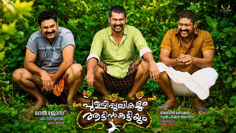 Frame from പുള്ളിപ്പുലികളും ആട്ടിൻകുട്ടിയും