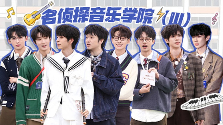 名侦探学院 Saison 9 Épisode 14 Voirfilms