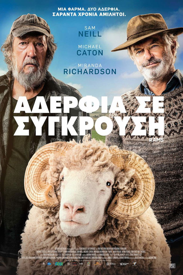 &Alpha;&delta;έ&rho;&phi;&iota;&alpha; &sigma;&epsilon; &sigma;ύ&gamma;&kappa;&rho;&omicron;&upsilon;&sigma;&eta; (2020)