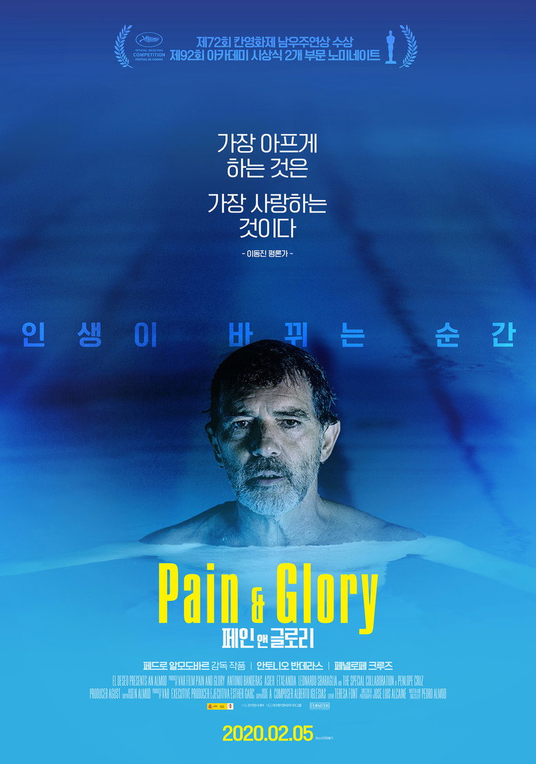 페인 앤 글로리(Dolor y gloria) poster