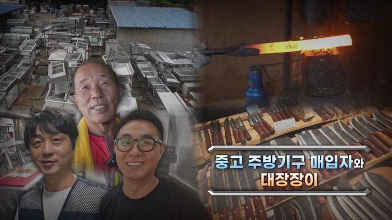 Still image for Extreme Job season 1 episode 1193: Episode 1193