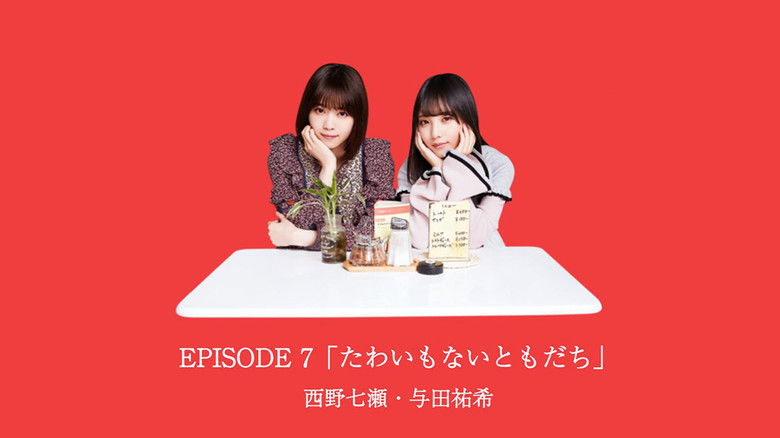 Still image for 乃木恋カフェ セブン・ストーリーズ season 1 episode 13: Episode 13