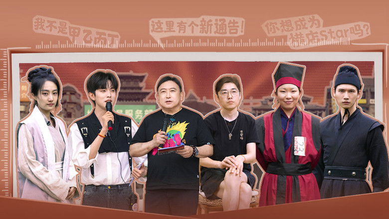 Still image for Chasing Stardom Dream season 1 episode 2: Episode 2 Still image for Chasing Stardom Dream season 1 episode 2: Episode 2