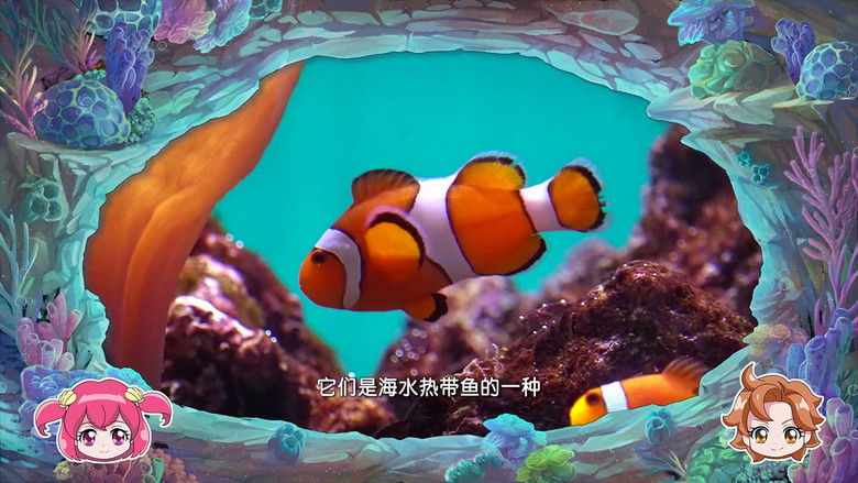 Still image for 巴啦啦小魔仙魔法海洋馆 season 1 episode 11: Episode 11