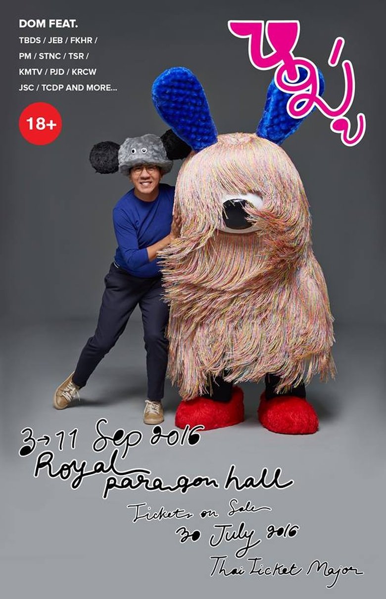 Moo 1 (2016)