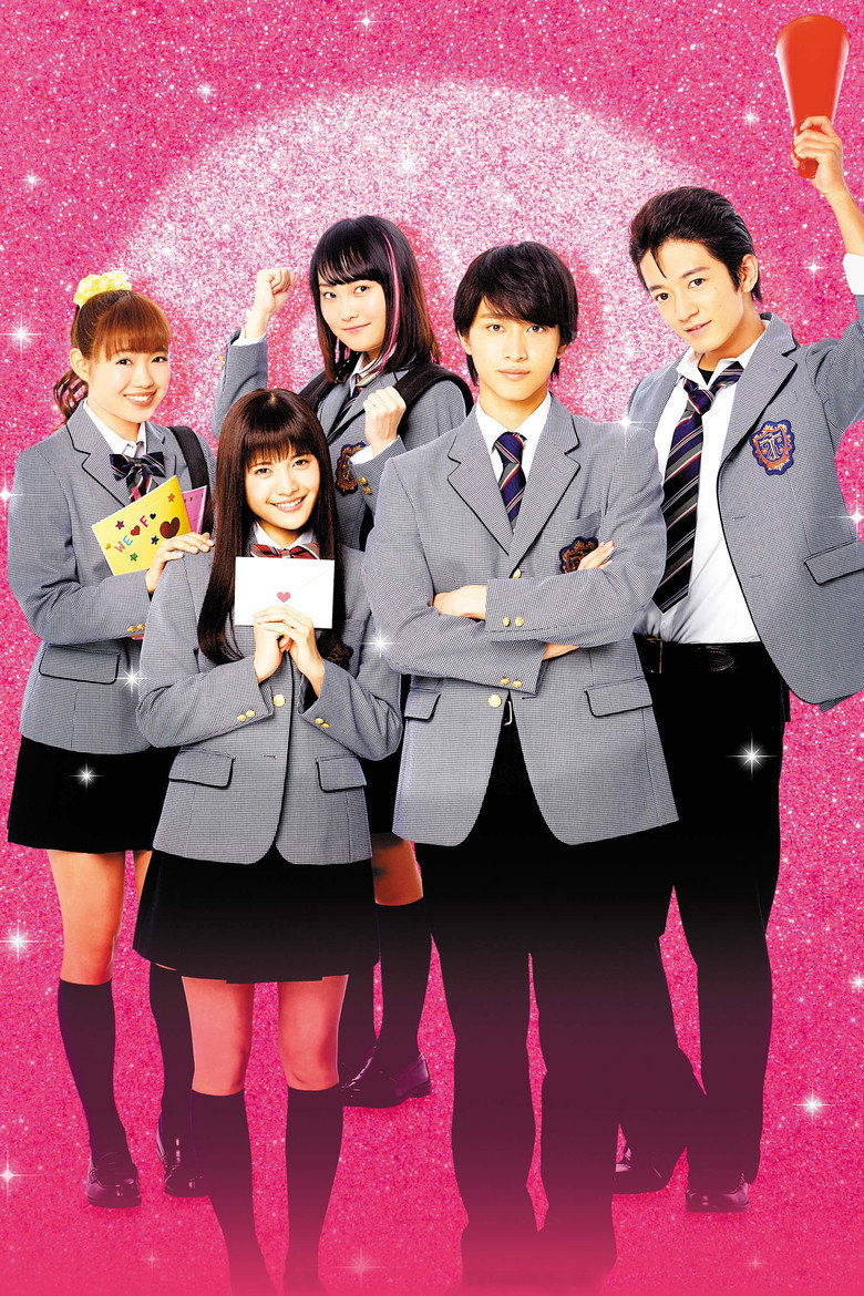 Imatge de イタズラなKiss THE MOVIE ～ハイスクール編～