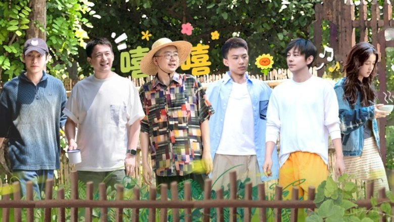 向往的生活 Saison 8 Épisode 4 Voirfilms