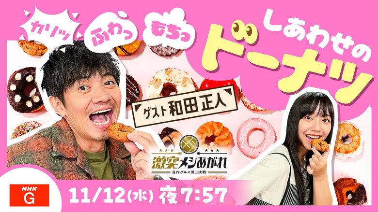 Episode 23