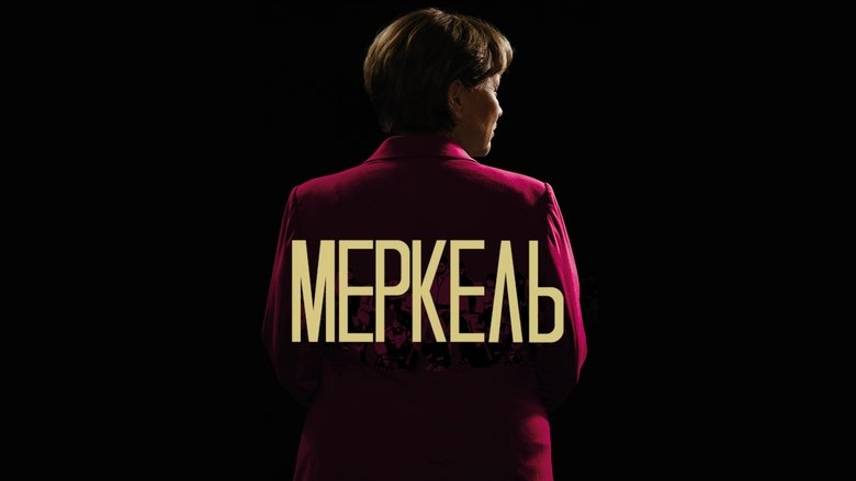 Die Getriebenen movie poster