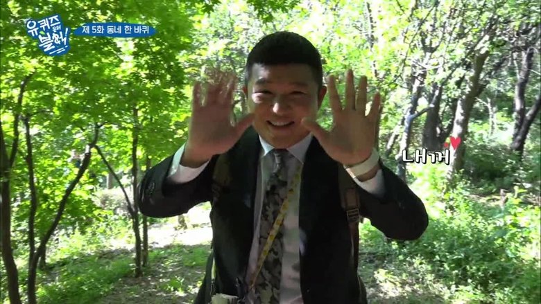 Still image for You Quiz on the Block season 1 episode 5: Episode 5 Still image for You Quiz on the Block season 1 episode 5: Episode 5