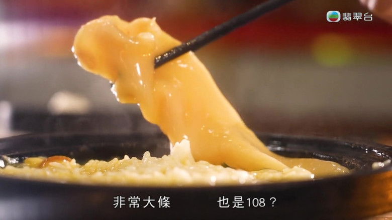 Still image for 吃貨橫掃港深珠 season 1 episode 2: Episode 2