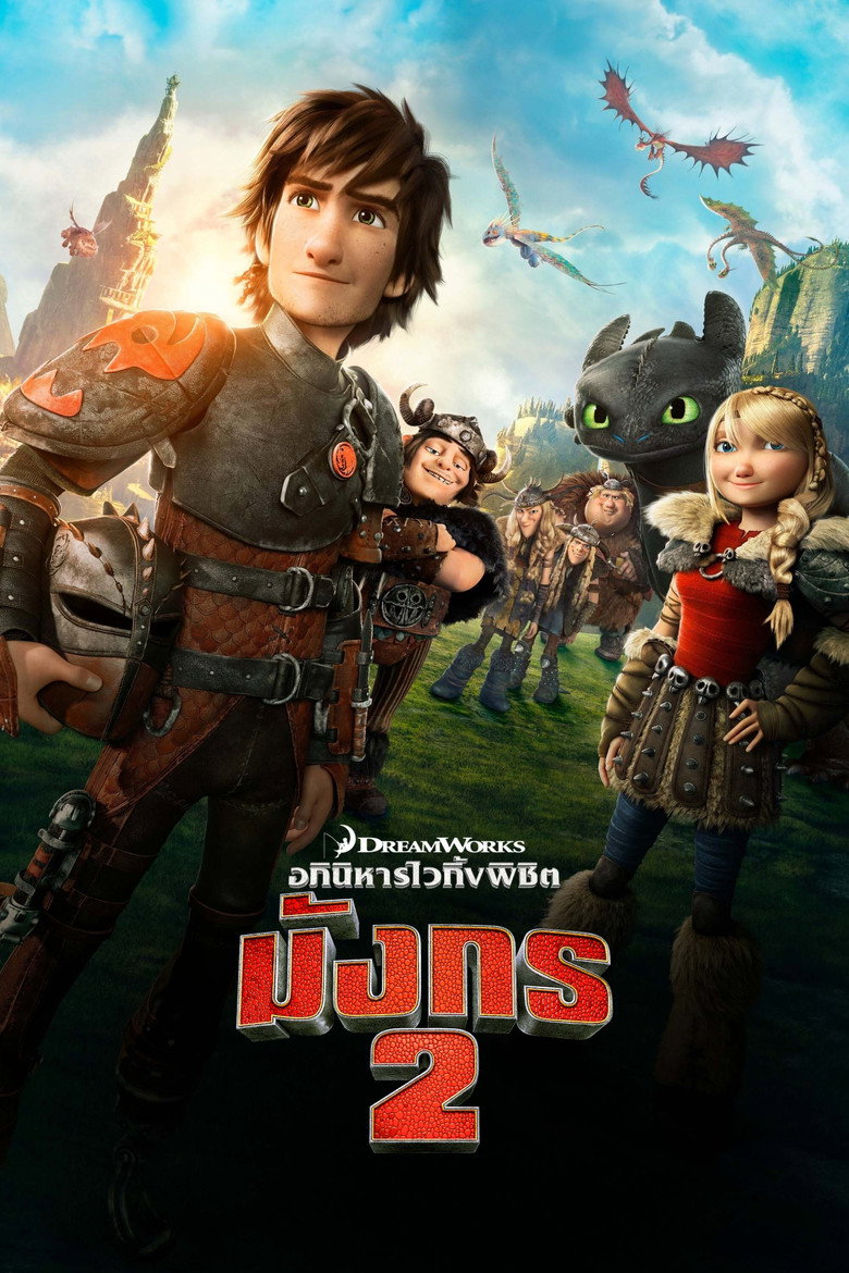 โปสเตอร์ How to Train Your Dragon 2 (2014) อภินิหารไวกิ้งพิชิตมังกร 2