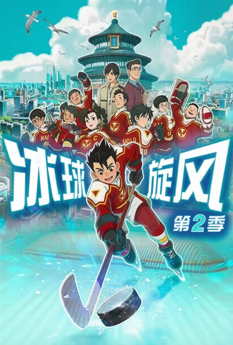 Season 2