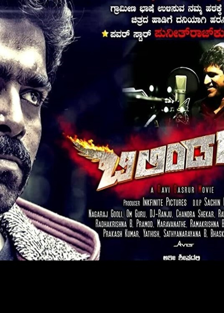 Bilindar — image 2