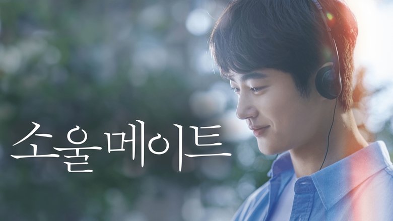 Soulmate (2023)