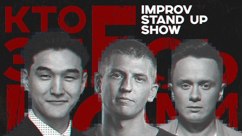 Still image for Кто здесь комик? season 1 episode 1: Episode 1