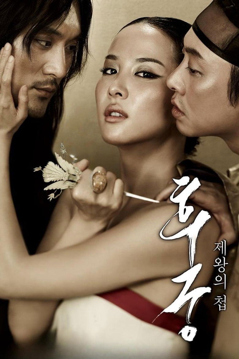 The Concubine
