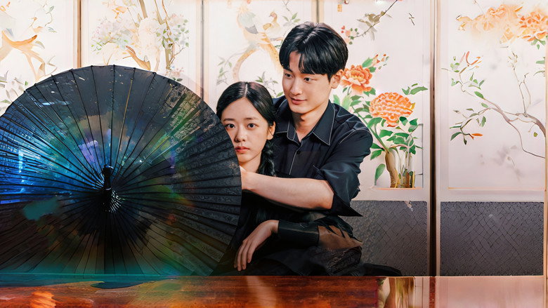 신들린 로맨스