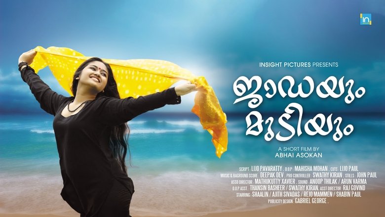 ജാഡയും മുടിയും movie poster