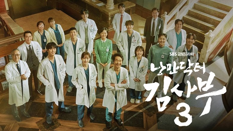 Dr. Romantic (2016)