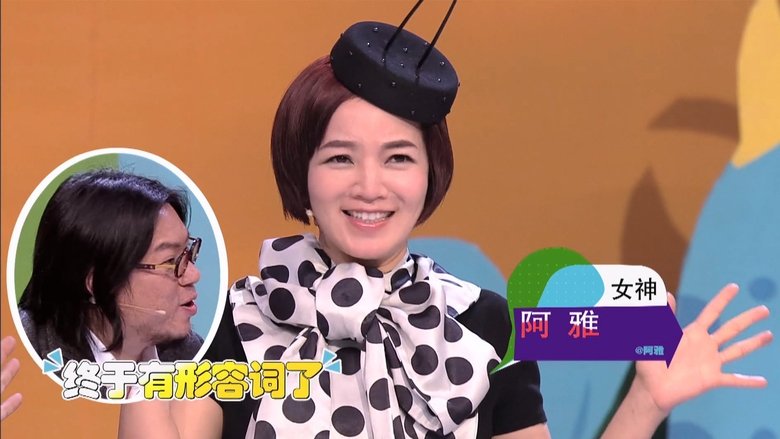 Still image for I Can I BB season 1 episode 20: Episode 20