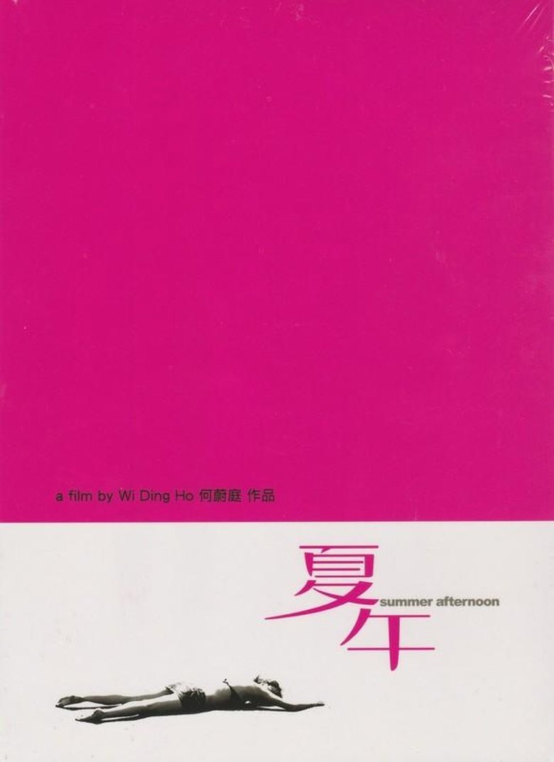 Summer Afternoon main poster