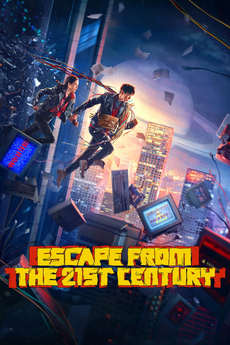 Affiche de ESCAPE FROM THE 21ST CENTURY