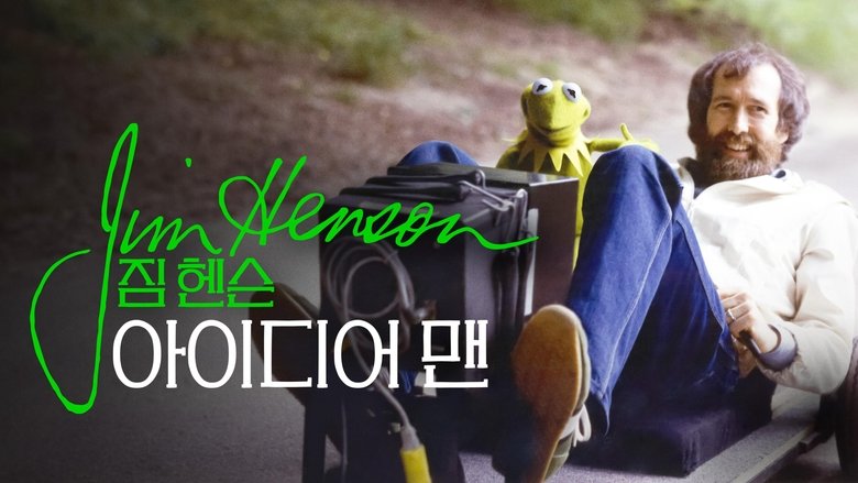 Jim Henson Idea Man (2024)