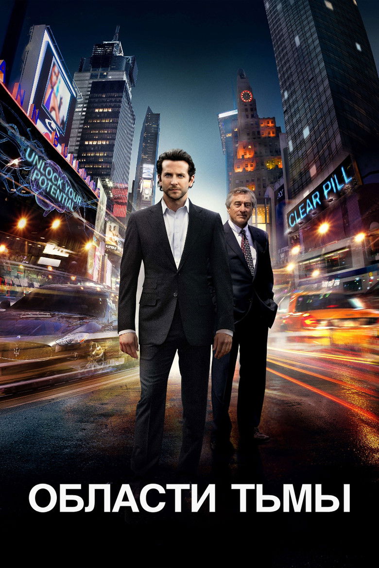 Области тьмы