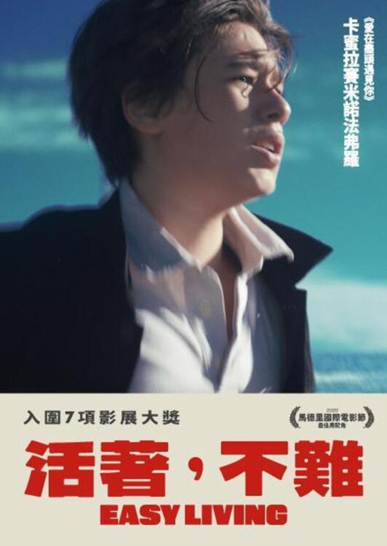 轻松生活 (2020)-光鸭·臻影社