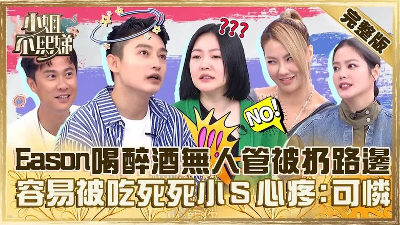 Still image for Dee Girls Talk season 1 episode 431: Episode 431