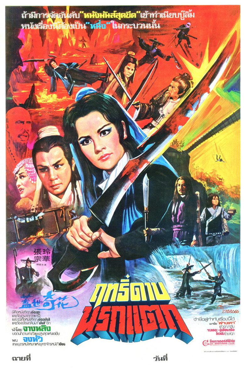 Phoenix the Ninja — image 2