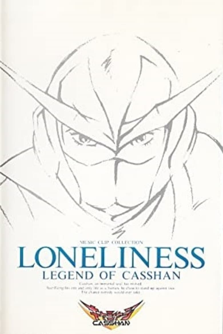 LONELINESS～LEGEND OF CASSHAN～ (1994)