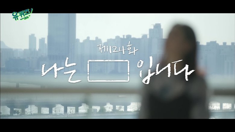 Still image for You Quiz on the Block season 1 episode 124: Episode 124 Still image for You Quiz on the Block season 1 episode 124: Episode 124