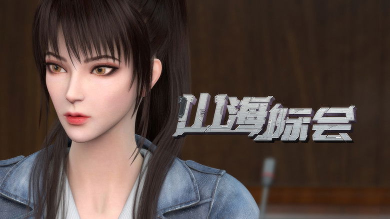 Still image for Mountain and Sea Organization season 1 episode 7: Episode 7 Still image for Mountain and Sea Organization season 1 episode 7: Episode 7