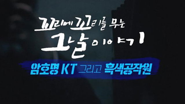 Still image for The story of the day when the tail was bitten season 1 episode 9: Episode 9