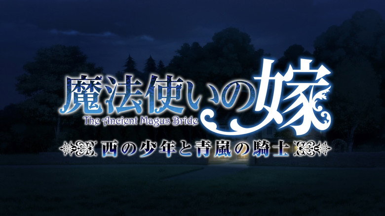 Still from The Ancient Magus' Bride: The Boy from the West and the Knight of the Blue Storm - Season 1 Episode 3
