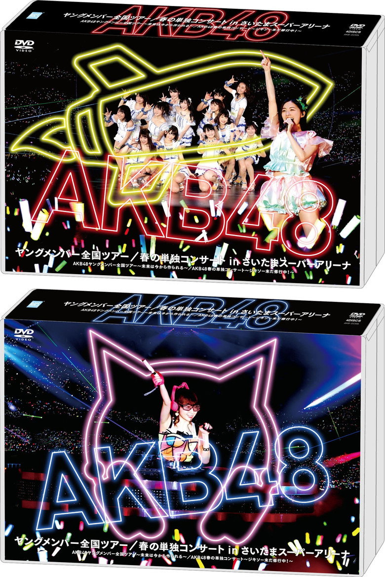 AKB48 Young Member Zenkoku Tour ~Mirai wa Ima Kara Tsukareru~