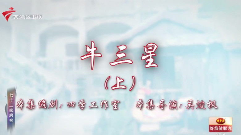Episode 57