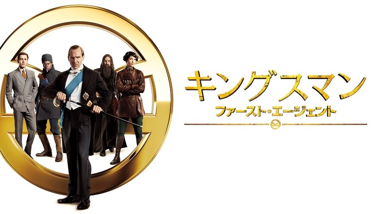 The King's Man (2021)