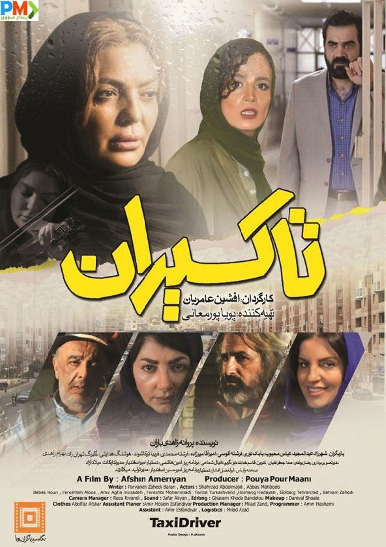 Imatge de تاکسیران