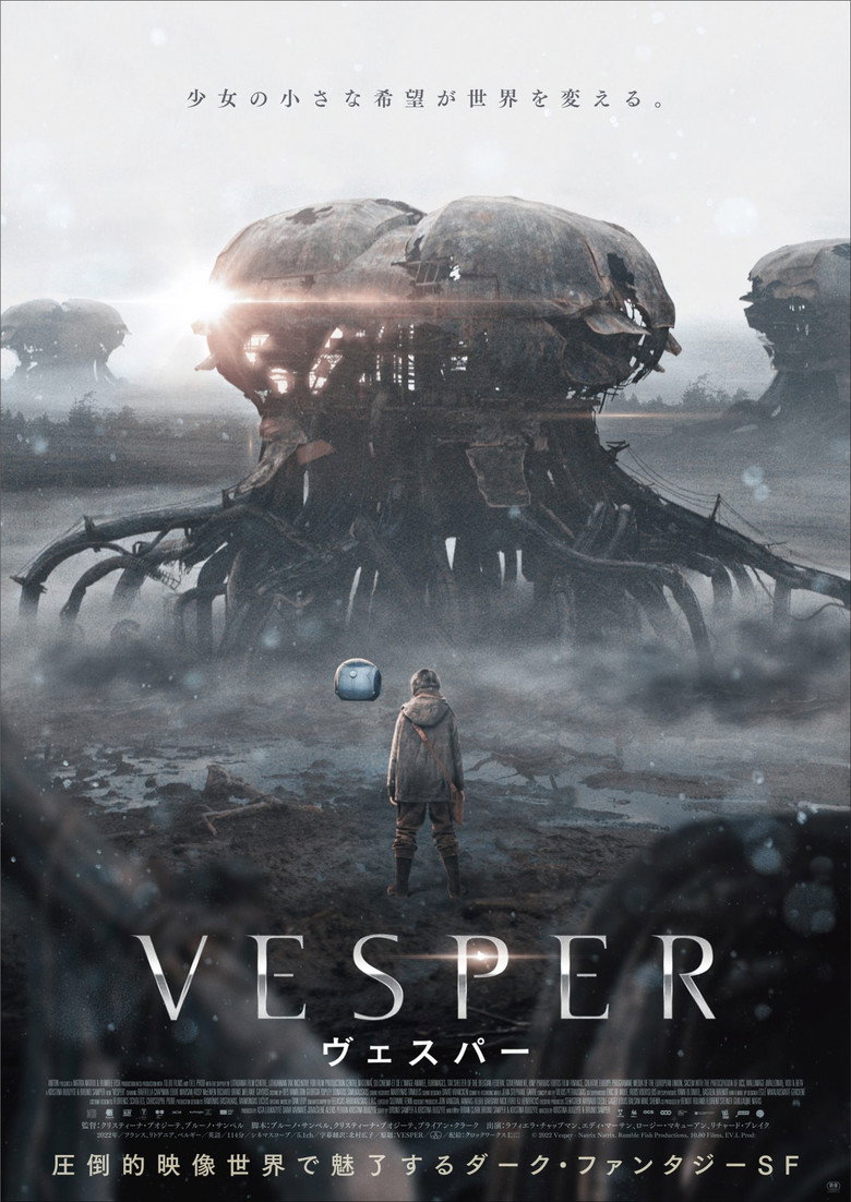 VESPER／ヴェスパーのポスター